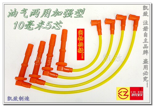 点火线凯致川汽野马F99F10F12