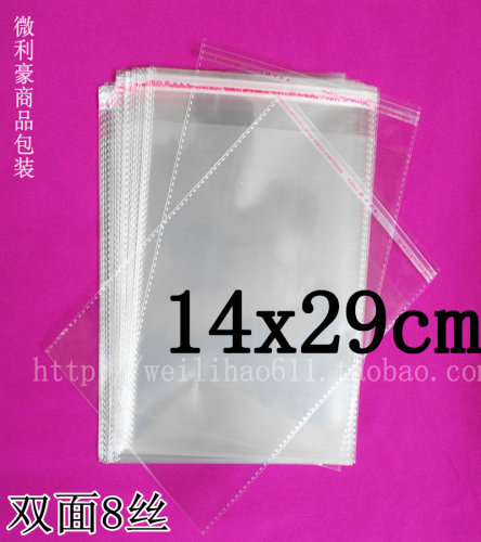 OPP不干胶自粘袋透明包装袋塑料