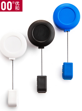 UHOO6705工作证证件卡套证件胸卡挂绳伸缩扣门禁卡套工作牌易拉扣