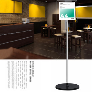 瑞普A4立式不锈钢海报架广告展示架指示牌立牌横竖两用展架3009
