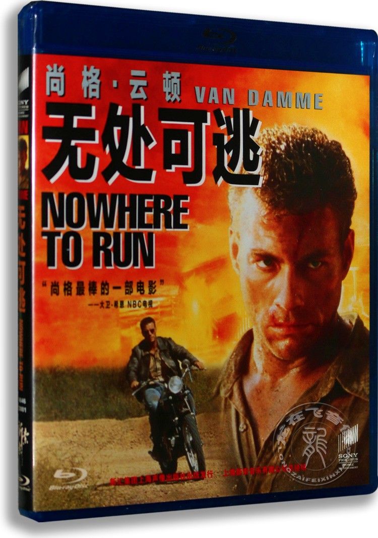 正版蓝光电影 无处可逃 蓝光高清 bd25 尚格.云顿热血归来