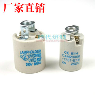 灯具铜芯陶瓷带支架灯头配件灯饰螺口阻燃带螺丝E27 E14LED灯座