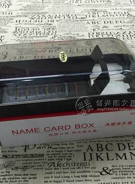 原装正品益而高808L名片盒 大号透明名片盒 可装650张名片盒