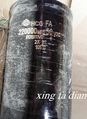 进口螺丝脚大电容 50V220000UF 220000UF50V 铝电解电容