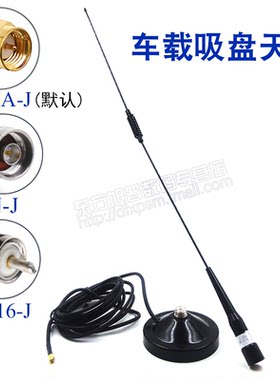 800-2500mhz全频段车载吸盘天线