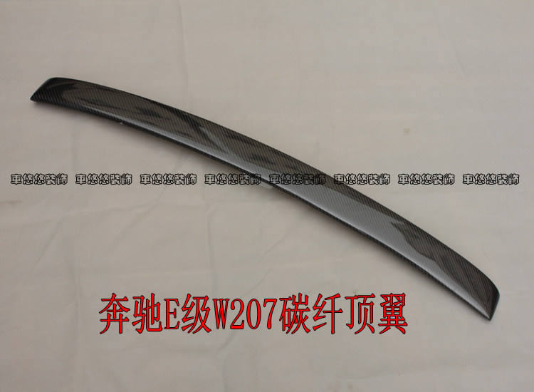 适用于奔驰E系W207 E200 E260coupe E350 coupe改装碳纤顶翼尾翼