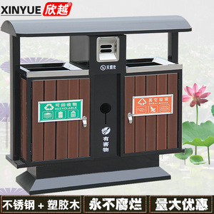 欣越户外垃圾桶果皮箱大号室外环卫垃圾桶分类垃圾箱钢木垃圾筒