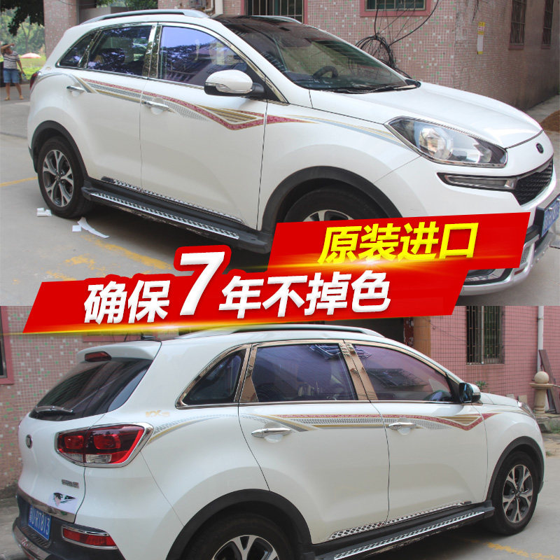 起亚KX3车身彩条 傲跑专用车贴 东风悦达起亚车身贴腰线拉花贴纸