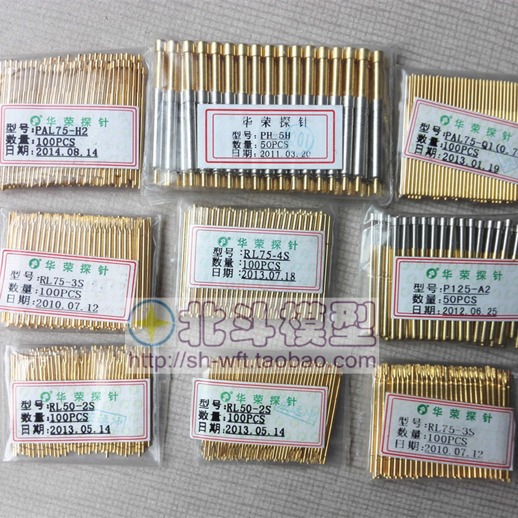华荣探针/PAL75-H2/PH-5H/RL75-3S/P125-A2/PAL75-Q1/RL50-2S