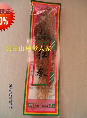 东北特产 红参6年根参味浓 参农直销30克一支 5支包邮