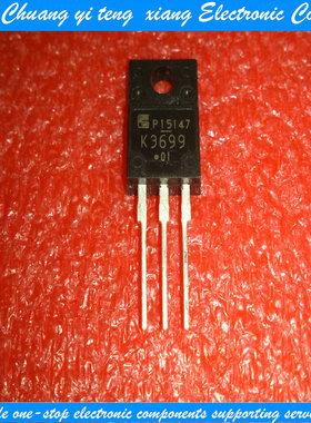 创亿腾翔‖K3699 2SK3699 全新现货