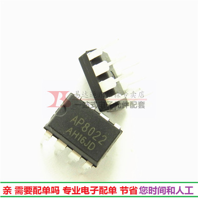 AP8022 直插DIP8 电磁炉集成电路/DVD电源管理 8022 全新现货
