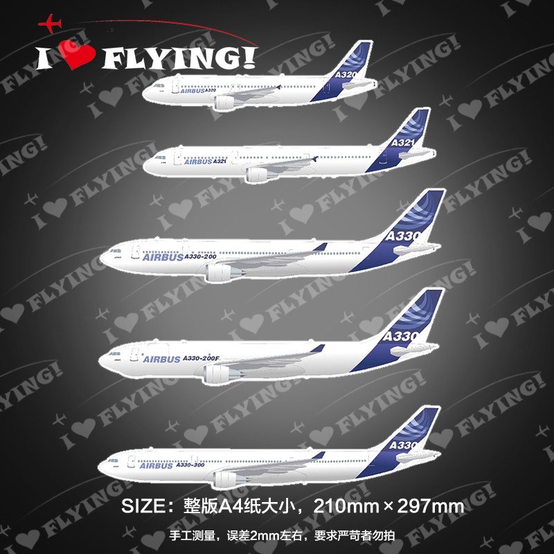 我爱飞行|欧洲空客AIRBUS A3X0家族飞机机队登机拉杆箱贴纸不干胶