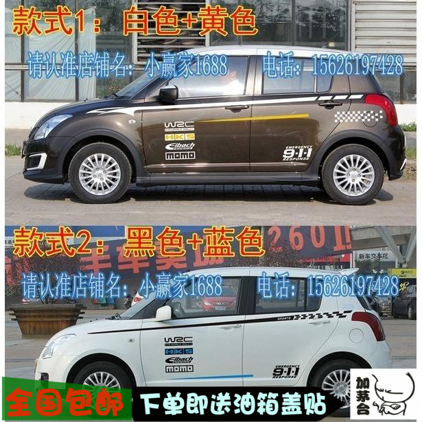 雨燕车贴拉花改装MINI