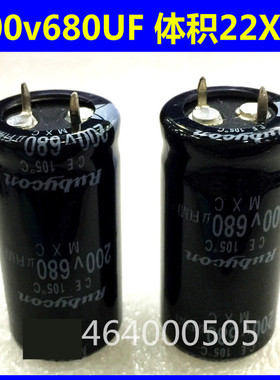 全新电源滤波电解电容 200V680UF 680UF200V 体积22X40 10个起拍
