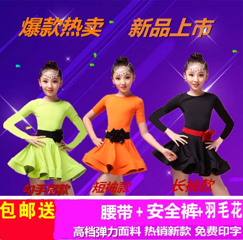 新款儿童拉丁舞蹈裙比赛短袖女孩