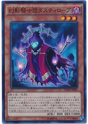 游戏王幻影骑士团卡牌