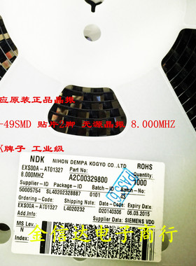 8M 49SMD 原装NDK 工业级 40-85 贴片2脚 无源晶振 8MHZ 谐振器