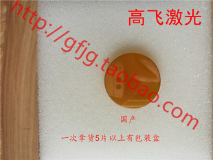 南京波长CO2激光切割机雕刻机聚焦镜国产Znse镜片直径181920mm