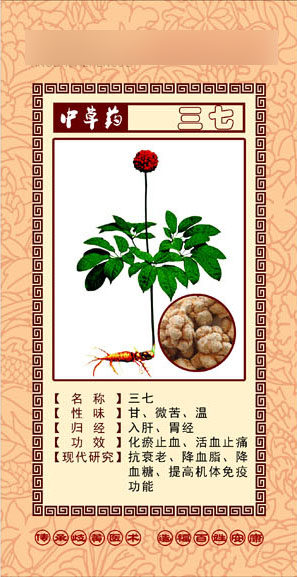 760海报印制展板写真喷绘252三七简介绍图片贴纸