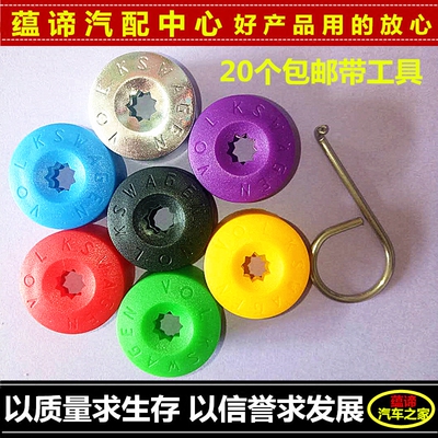 大众帕萨特迈腾途安宝来朗逸汽车轮胎螺丝保护帽彩色装饰盖防尘盖