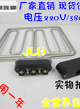 扁头美厨蒸饭车加热管蒸饭机蒸饭柜蒸饭箱发热管220V380V12KW/9/6