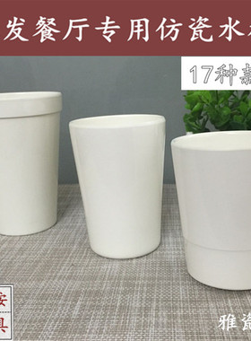 酒店自助餐厅饭店专用纯白色A5仿瓷塑料杯子茶水杯果汁杯密胺餐具