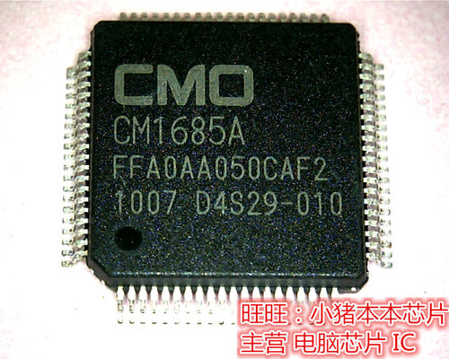CM1685A   全新现货 一个起售