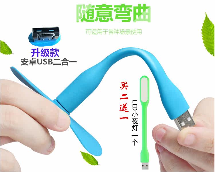 Ventilateur USB - Ref 399953 Image 1