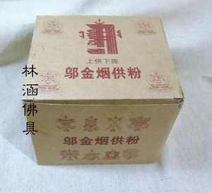 邬金藏香亚青邬金烟供粉熏香上供下施