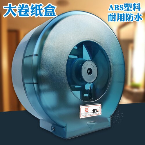 大盘纸盒公用大卷纸架盘