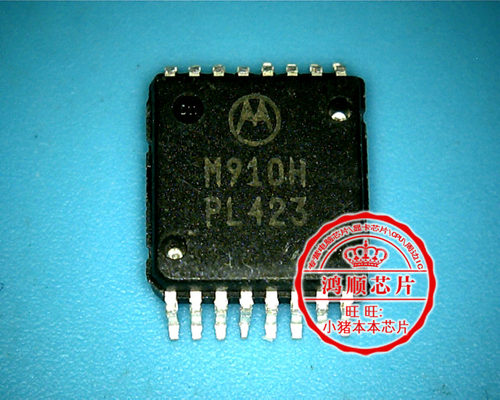 鸿顺电子 M910H 全新原装 即拍即发现货