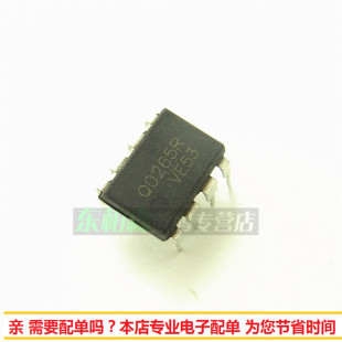 全新 QO265R液晶电源管理芯片IC DIP8直插 现货 Q0265R
