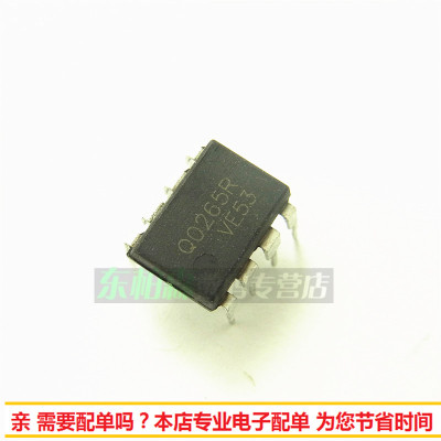 全新 Q0265R QO265R液晶电源管理芯片IC DIP8直插 现货