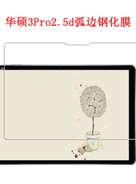 丽真贴膜适用于Asus/华硕 灵焕3 T305C钢化膜pc平板二合一笔记本电脑保护膜