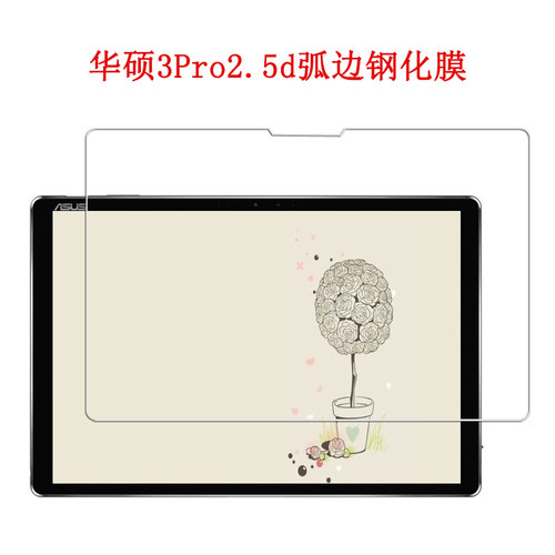 真机开膜 预留孔位
