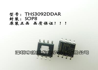 THS3092DDAR高速运算放大器