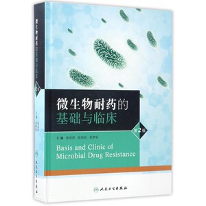 【正版包邮】微生物耐药的基础与临床(第2版)(精)