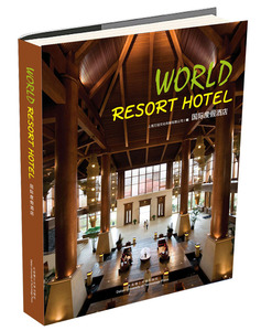 度假酒店 上海万创文化传媒有限公司 大连理工大 公共建筑 书籍