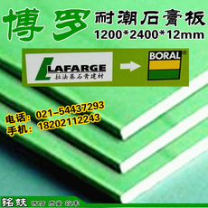 Гипсокартон водостойкий Завод прямых продаж анти-влагостойкий