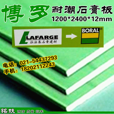 厂直销博罗拉法基防耐潮纸面石膏板12mm隔墙吊顶国标轻钢龙骨系统