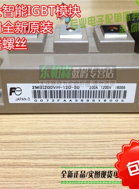 包邮 2MBI200VH-120-50 大功率IGBT模块两组智能200A1200V全新