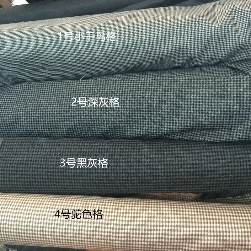 高档西服抗皱微弹格子布料