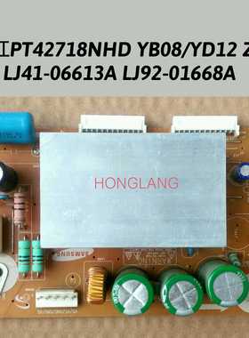长虹PT42718NHD/618NHD Z板LJ41-06613A LJ92-01668A LJ41-06615A