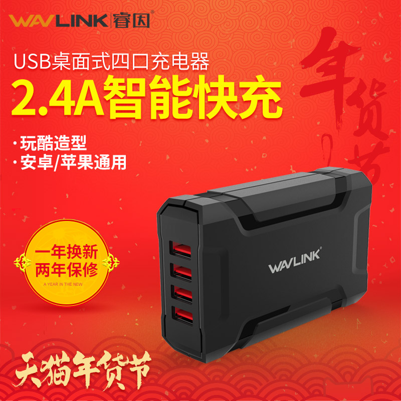 chargeur WAVLINK - Ref 1302225 Image 1