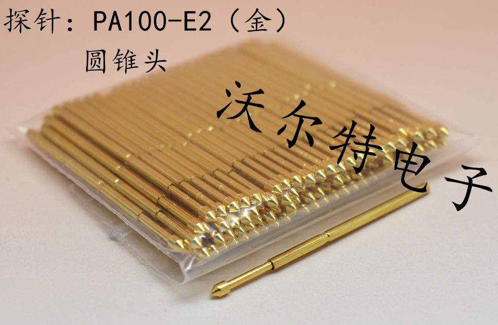 镀金头测试针PA100-E2（圆锥头型）探针 1.36mm顶针 弹簧针