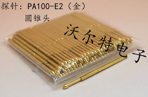 镀金头测试针PA100-E2（圆锥头型）探针 1.36mm顶针 弹簧针