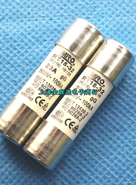 MRO茗熔陶瓷保险丝 R015 RT18-32 20A 500V 10x38 RO15保险管