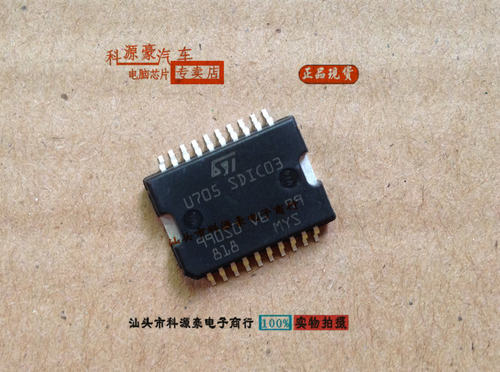 U705 SDIC03 五菱汽车电脑板芯片 捷达怠速节气门驱动芯片 全新