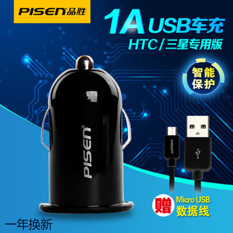 chargeur PISEN 1A, 1A - Ref 1301162 Image 1